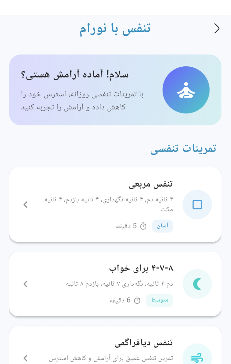 انواع تنفس
